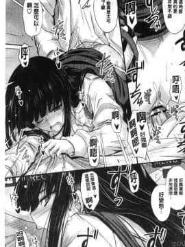 [風的工房][睦月] ヤって…動いて！射精して♥ 插進來…抽動吧！射精進去_066