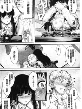 [風的工房][睦月] ヤって…動いて！射精して♥ 插進來…抽動吧！射精進去_069