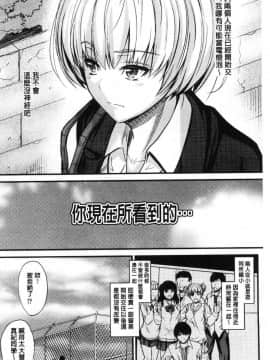 [風的工房][睦月] ヤって…動いて！射精して♥ 插進來…抽動吧！射精進去_071