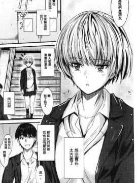[風的工房][睦月] ヤって…動いて！射精して♥ 插進來…抽動吧！射精進去_073