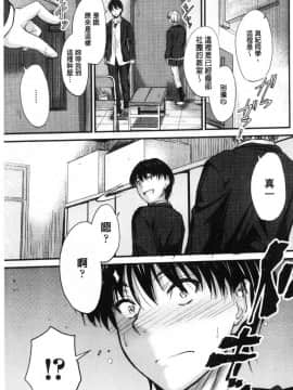 [風的工房][睦月] ヤって…動いて！射精して♥ 插進來…抽動吧！射精進去_076