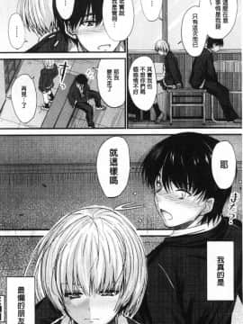 [風的工房][睦月] ヤって…動いて！射精して♥ 插進來…抽動吧！射精進去_087