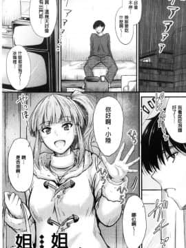 [風的工房][睦月] ヤって…動いて！射精して♥ 插進來…抽動吧！射精進去_088