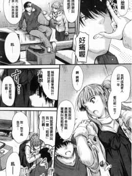[風的工房][睦月] ヤって…動いて！射精して♥ 插進來…抽動吧！射精進去_089