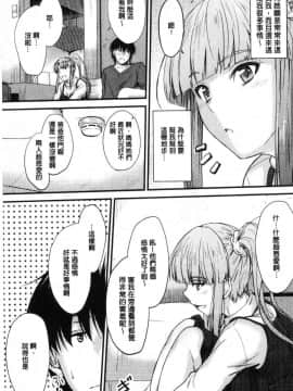 [風的工房][睦月] ヤって…動いて！射精して♥ 插進來…抽動吧！射精進去_092