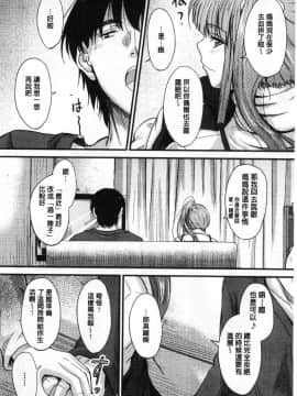 [風的工房][睦月] ヤって…動いて！射精して♥ 插進來…抽動吧！射精進去_093