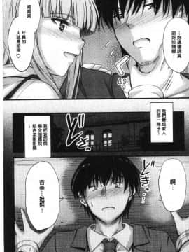 [風的工房][睦月] ヤって…動いて！射精して♥ 插進來…抽動吧！射精進去_094