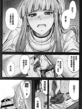 [風的工房][睦月] ヤって…動いて！射精して♥ 插進來…抽動吧！射精進去_095