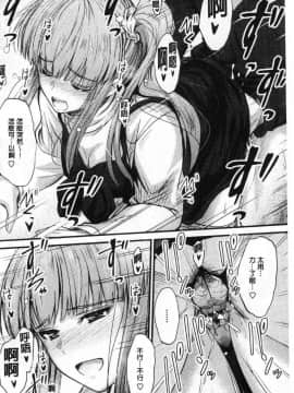 [風的工房][睦月] ヤって…動いて！射精して♥ 插進來…抽動吧！射精進去_101