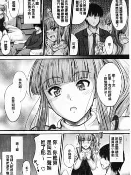 [風的工房][睦月] ヤって…動いて！射精して♥ 插進來…抽動吧！射精進去_105