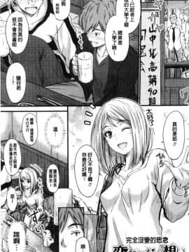 [風的工房][睦月] ヤって…動いて！射精して♥ 插進來…抽動吧！射精進去_106