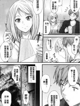 [風的工房][睦月] ヤって…動いて！射精して♥ 插進來…抽動吧！射精進去_107
