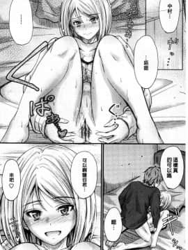 [風的工房][睦月] ヤって…動いて！射精して♥ 插進來…抽動吧！射精進去_121
