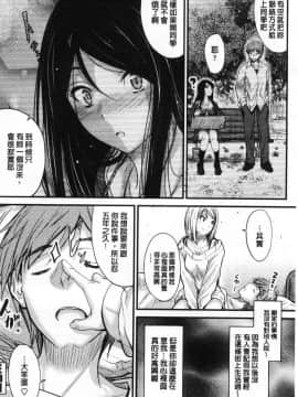 [風的工房][睦月] ヤって…動いて！射精して♥ 插進來…抽動吧！射精進去_127