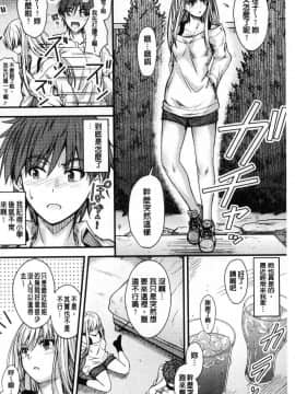 [風的工房][睦月] ヤって…動いて！射精して♥ 插進來…抽動吧！射精進去_131
