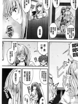 [風的工房][睦月] ヤって…動いて！射精して♥ 插進來…抽動吧！射精進去_132