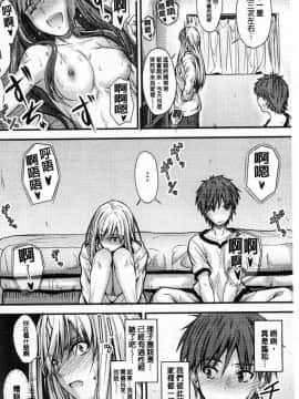 [風的工房][睦月] ヤって…動いて！射精して♥ 插進來…抽動吧！射精進去_133