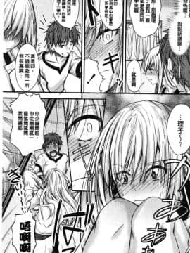 [風的工房][睦月] ヤって…動いて！射精して♥ 插進來…抽動吧！射精進去_134