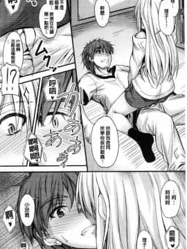 [風的工房][睦月] ヤって…動いて！射精して♥ 插進來…抽動吧！射精進去_135