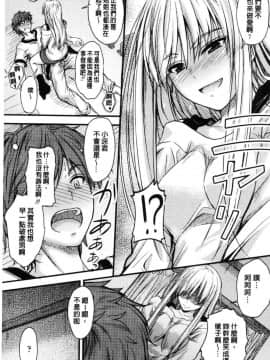 [風的工房][睦月] ヤって…動いて！射精して♥ 插進來…抽動吧！射精進去_136