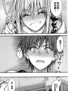 [風的工房][睦月] ヤって…動いて！射精して♥ 插進來…抽動吧！射精進去_137
