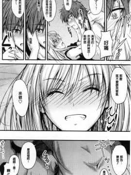[風的工房][睦月] ヤって…動いて！射精して♥ 插進來…抽動吧！射精進去_143