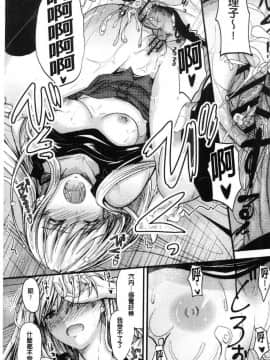 [風的工房][睦月] ヤって…動いて！射精して♥ 插進來…抽動吧！射精進去_148