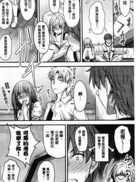 [風的工房][睦月] ヤって…動いて！射精して♥ 插進來…抽動吧！射精進去_149