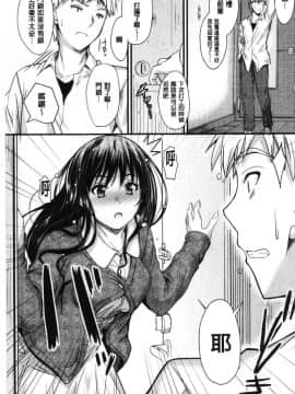 [風的工房][睦月] ヤって…動いて！射精して♥ 插進來…抽動吧！射精進去_154