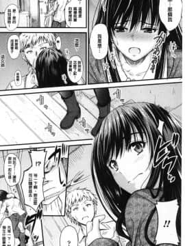 [風的工房][睦月] ヤって…動いて！射精して♥ 插進來…抽動吧！射精進去_155