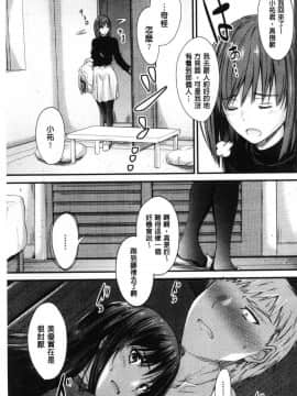 [風的工房][睦月] ヤって…動いて！射精して♥ 插進來…抽動吧！射精進去_156