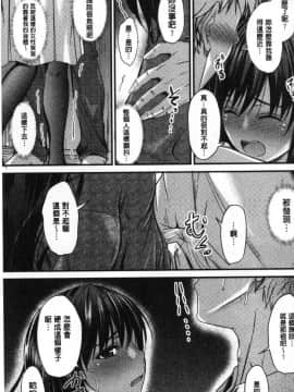 [風的工房][睦月] ヤって…動いて！射精して♥ 插進來…抽動吧！射精進去_158