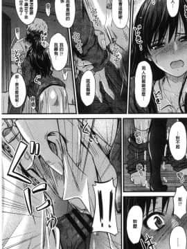 [風的工房][睦月] ヤって…動いて！射精して♥ 插進來…抽動吧！射精進去_160