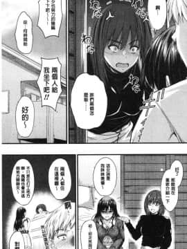 [風的工房][睦月] ヤって…動いて！射精して♥ 插進來…抽動吧！射精進去_170