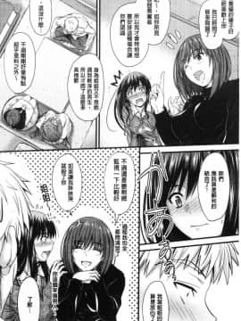 [風的工房][睦月] ヤって…動いて！射精して♥ 插進來…抽動吧！射精進去_171