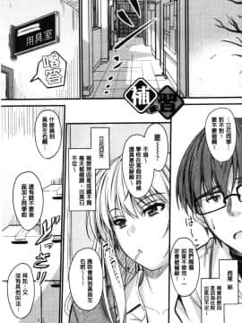[風的工房][睦月] ヤって…動いて！射精して♥ 插進來…抽動吧！射精進去_172