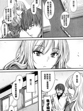 [風的工房][睦月] ヤって…動いて！射精して♥ 插進來…抽動吧！射精進去_176
