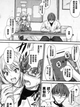 [風的工房][睦月] ヤって…動いて！射精して♥ 插進來…抽動吧！射精進去_177