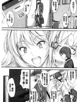 [風的工房][睦月] ヤって…動いて！射精して♥ 插進來…抽動吧！射精進去_178