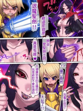 [pinkjoe] 黒魔女の恍惚 1_025