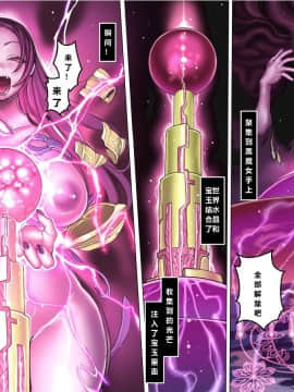 [pinkjoe] 黒魔女の恍惚 2_073