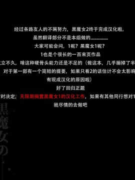 [pinkjoe] 黒魔女の恍惚 2_102