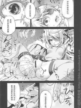 (C80) [Fatalpulse (Asanagi)] Victim Girls 11 TEARY RED EYES (Infinite Stratos) [Chinese] [萌の羽翼汉化组]_13_victimgirls11_13