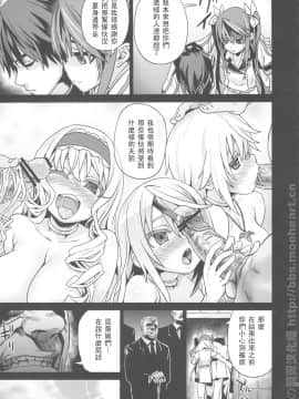 (C80) [Fatalpulse (Asanagi)] Victim Girls 11 TEARY RED EYES (Infinite Stratos) [Chinese] [萌の羽翼汉化组]_23_victimgirls11_23