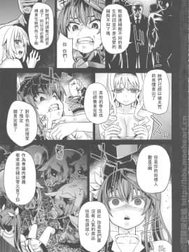 (C80) [Fatalpulse (Asanagi)] Victim Girls 11 TEARY RED EYES (Infinite Stratos) [Chinese] [萌の羽翼汉化组]_27_victimgirls11_27