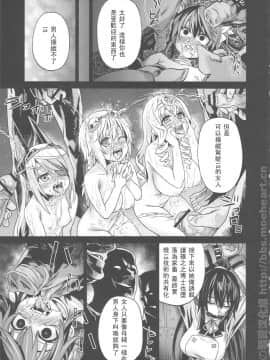 (C80) [Fatalpulse (Asanagi)] Victim Girls 11 TEARY RED EYES (Infinite Stratos) [Chinese] [萌の羽翼汉化组]_29_victimgirls11_29