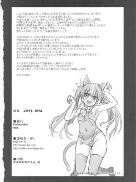 (C80) [Fatalpulse (Asanagi)] Victim Girls 11 TEARY RED EYES (Infinite Stratos) [Chinese] [萌の羽翼汉化组]_30_victimgirls11_30