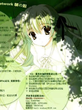 (C80) [Fatalpulse (Asanagi)] Victim Girls 11 TEARY RED EYES (Infinite Stratos) [Chinese] [萌の羽翼汉化组]_32_C80