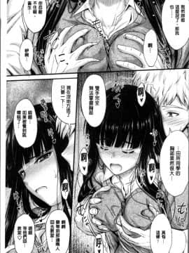 [4K掃圖組][睦月] ヤって…動いて！射精して_038