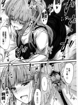 [4K掃圖組][睦月] ヤって…動いて！射精して_103